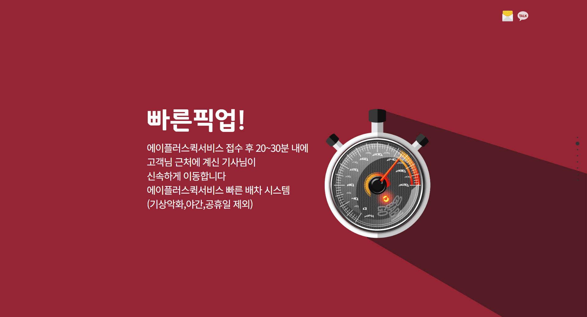 빠른 픽업 종로구 퀵