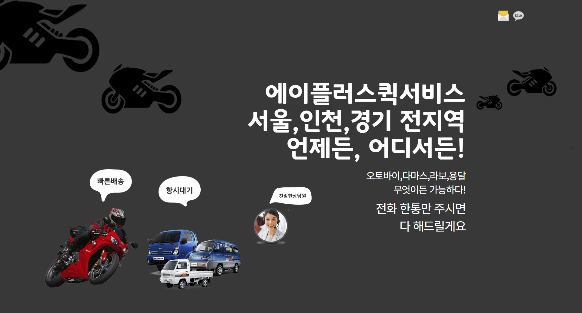 서울 경기 종로구 전지역 퀵