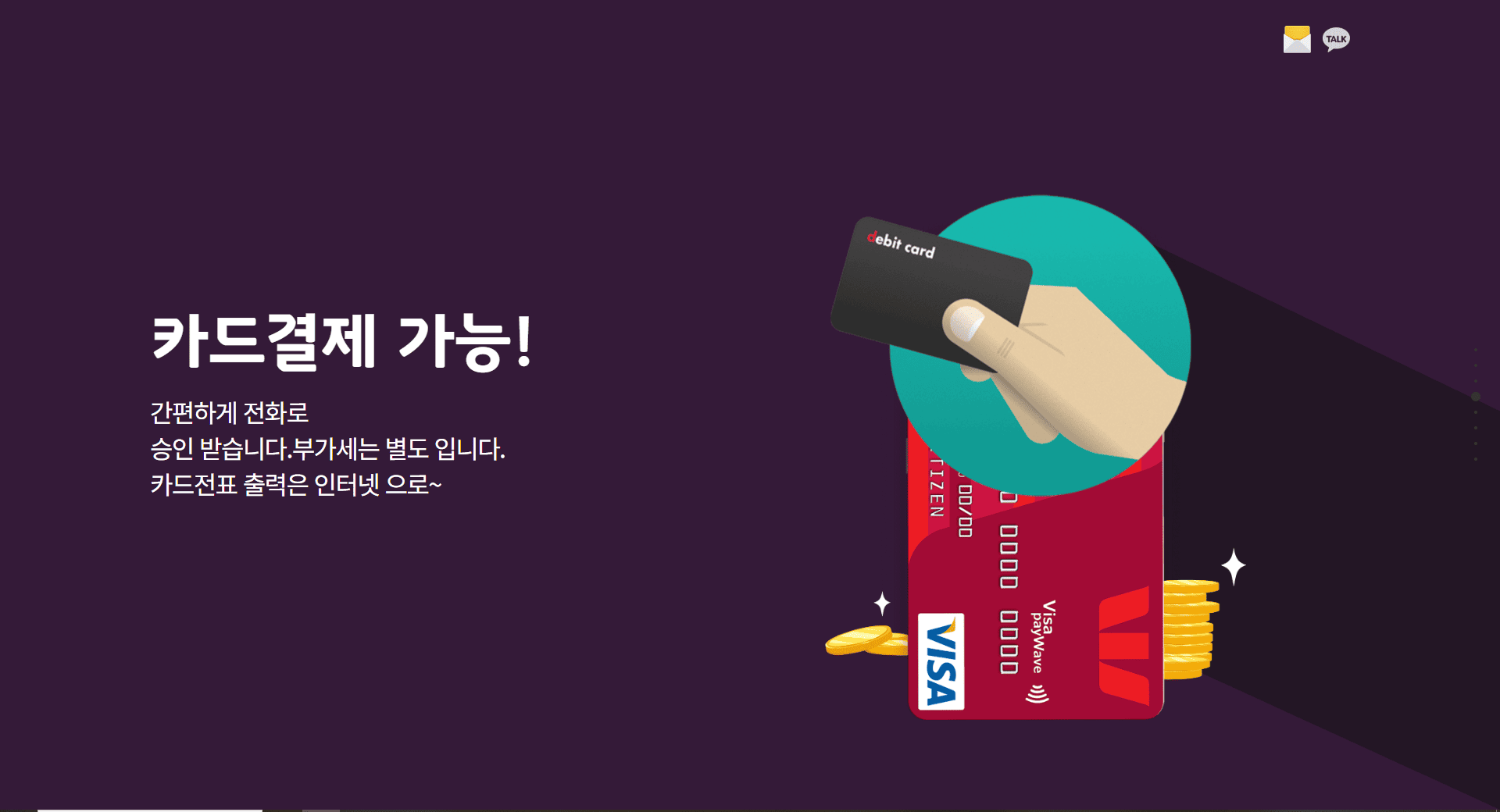 카드결제 지원 종로구 퀵배송
