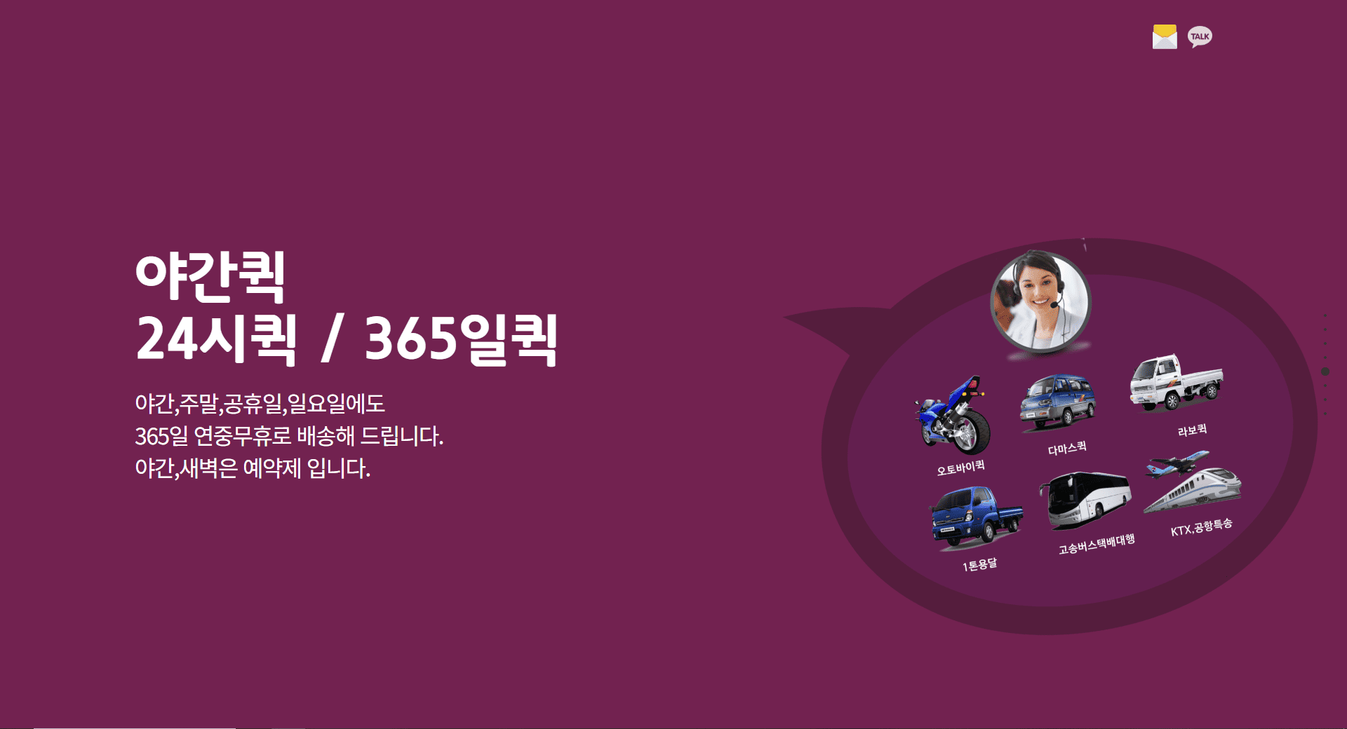 종로구 야간 24시 연중무휴 퀵