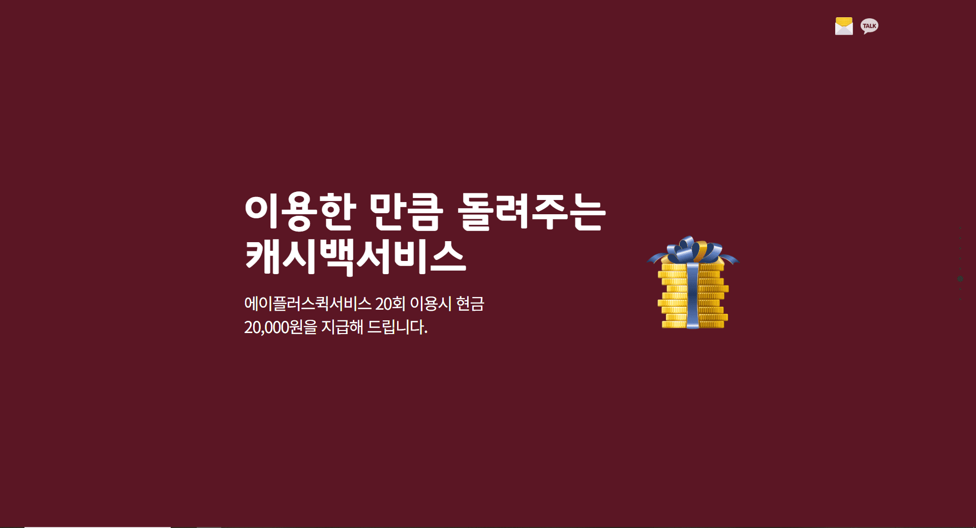 종로구 퀵 마일리지 혜택